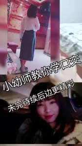 认证自拍达人片头纸条认证“肉丝幼师的自我救赎”