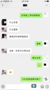 约会人妻