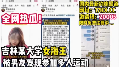 全网热挂！吉林某大学女海王出轨多人被男友发现（内有联系方式）