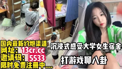 沉浸式感受，大学女生宿舍发生奇妙故事（内有联系方式）