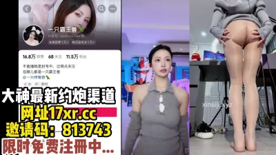 抖音10万网红一只霸王兽，直播实录！有方式可约【内有联系方式和渠道】