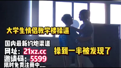 小学教学楼涉黄