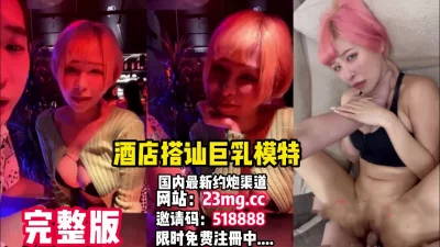 酒吧搭讪巨乳模特，在厕所来一炮回去在干一炮【看简介同城免费约炮】