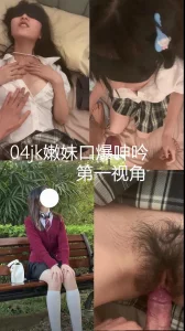 稚嫩04JK小妹很害羞但是听话下