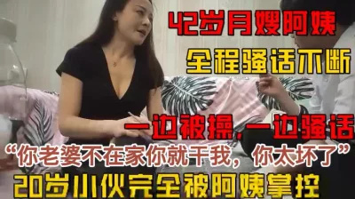 42岁的月嫂阿姨，你不怕你老婆知道吗【这个女的可以约，看下面的简阶】