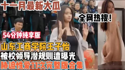 全网热搜！山东工商学院校运会事件！【陌陌探探过时了，用下面简阶的】