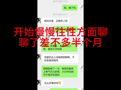 温州，熟女，便利店老板娘，附聊天记录